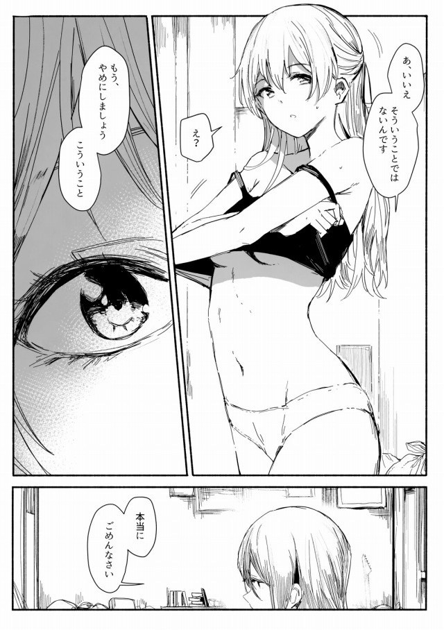 _bandori_shirasagichisato_kokoronoanawoumerutamenisayatosekkususuruga_