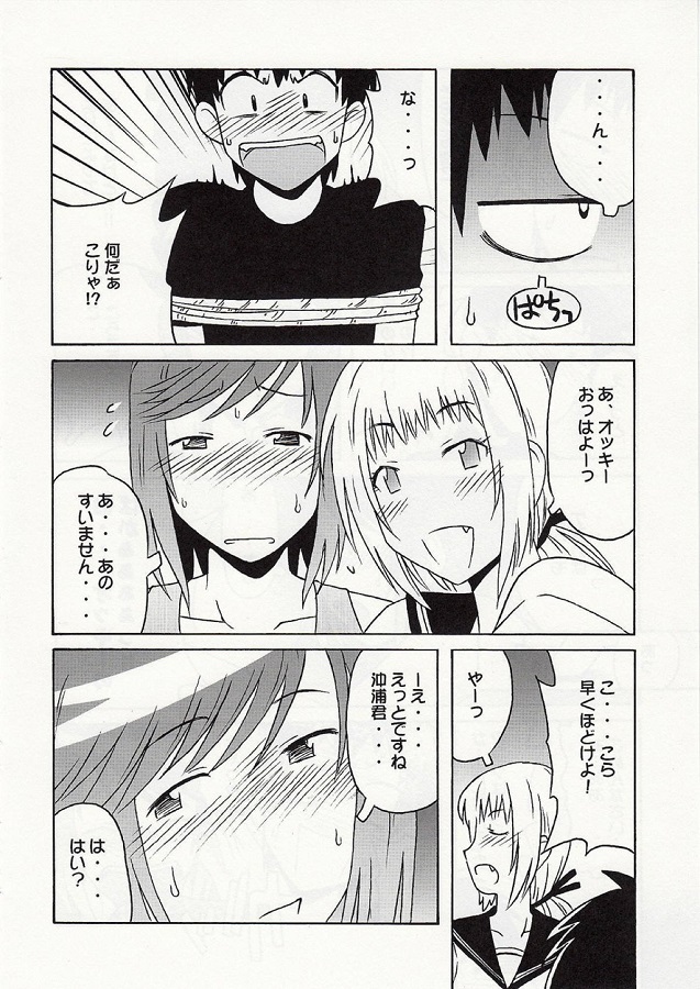 _umishoo_shizuokamirei_bushitsudeetchishiteirunogamaayanibareteisshoni