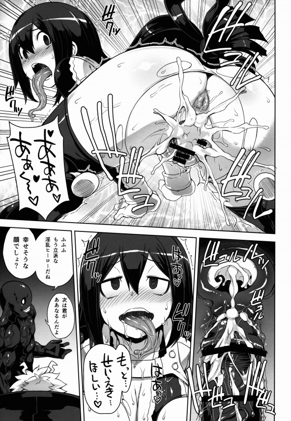 kaerusuitsuyu_umaretsukinochouzetsuferatekudechi_ponouchigawatosotogaw