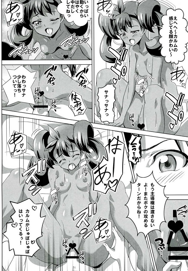 _pokemonXY_seresana_rabuhoterunikarumuwotsurekomimajimeni_Hnoobenkyou_