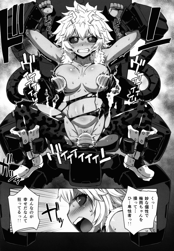 kaerusuitsuyu_umaretsukinochouzetsuferatekudechi_ponouchigawatosotogaw