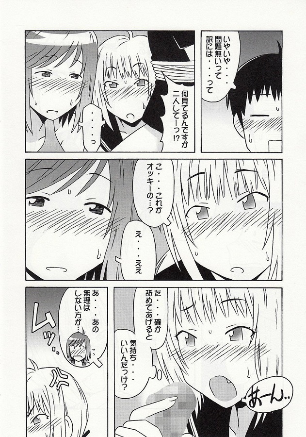 _umishoo_shizuokamirei_bushitsudeetchishiteirunogamaayanibareteisshoni