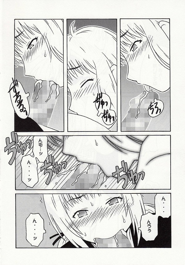 _umishoo_shizuokamirei_bushitsudeetchishiteirunogamaayanibareteisshoni
