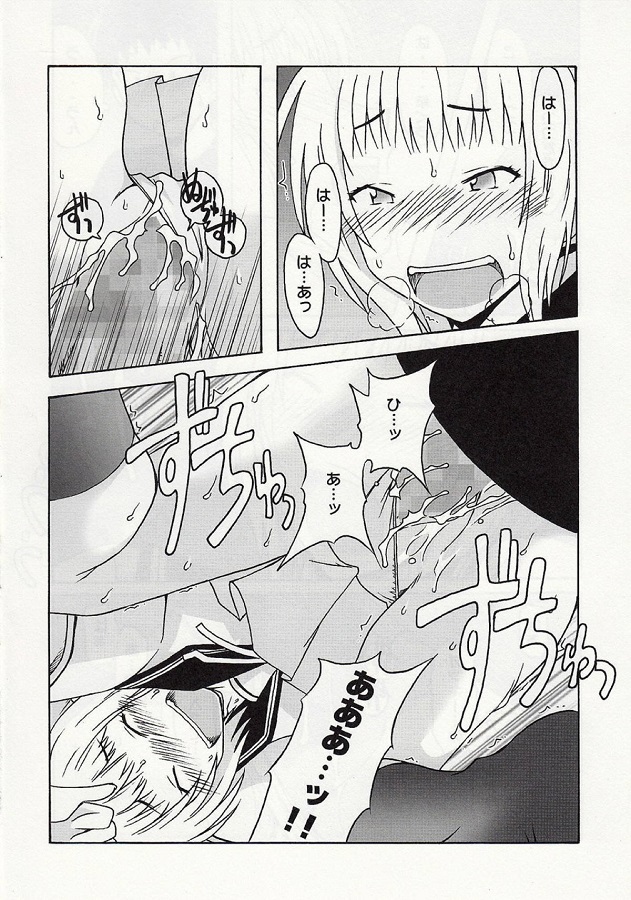 _umishoo_shizuokamirei_bushitsudeetchishiteirunogamaayanibareteisshoni
