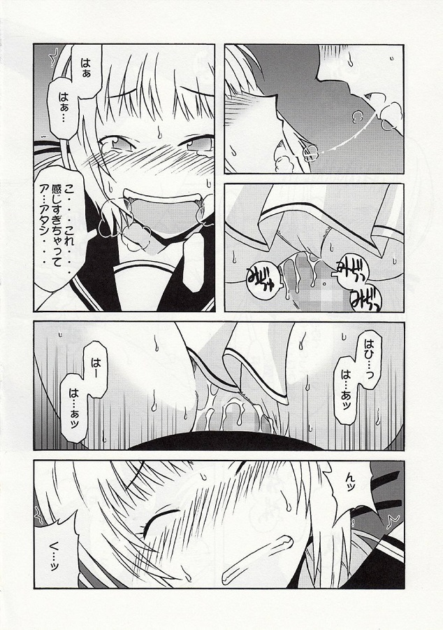 _umishoo_shizuokamirei_bushitsudeetchishiteirunogamaayanibareteisshoni