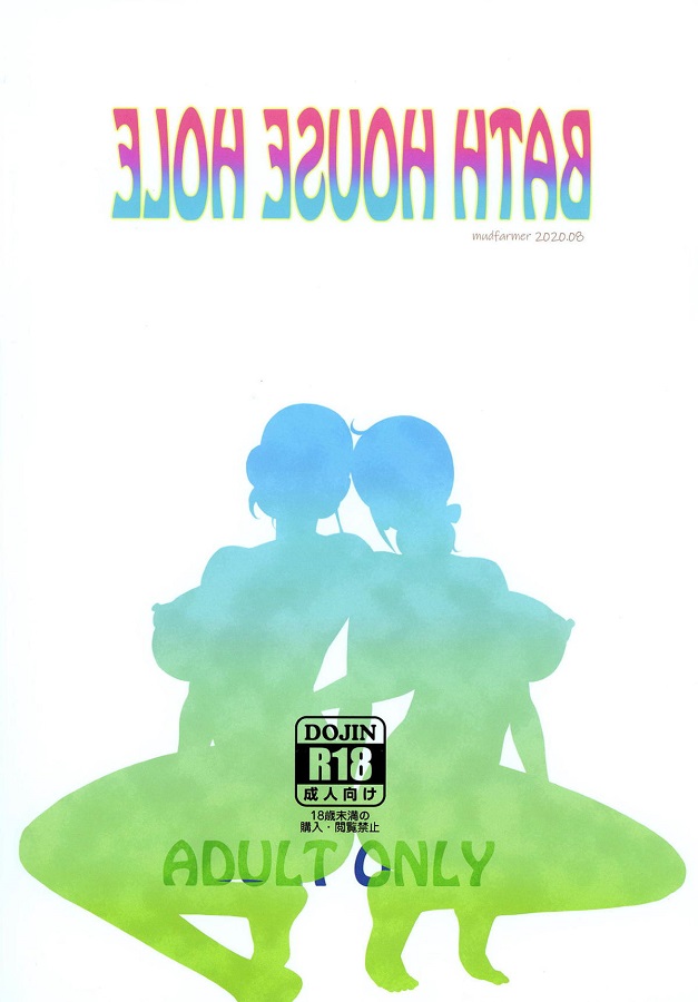 nami_robin_nyuuyokunakanitakoashiniryouanawosemerareteotokotachinomaed