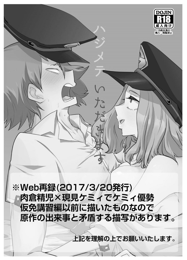 _hiroaka_genkenkemii_okutenodanshiworabuhonitsurekomimuriyarichinpowom