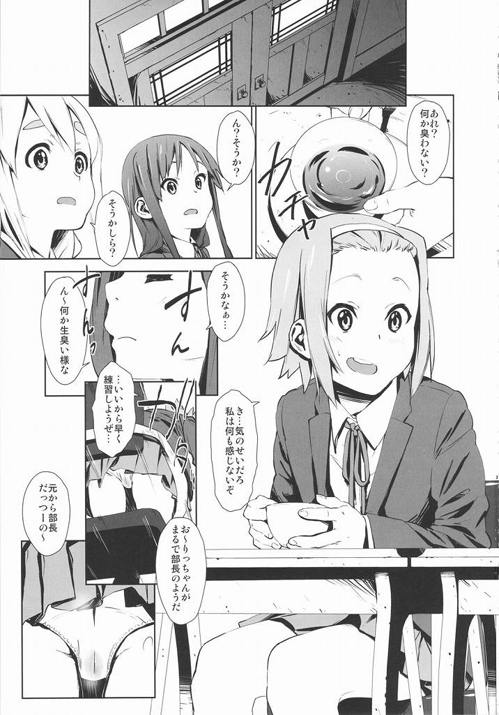田井中律 (たいなかりつ) 2枚目