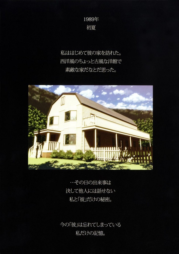 _SISTERS_natsunomanichoukyousaretekairakuochisuruhahatomusumefutari_er