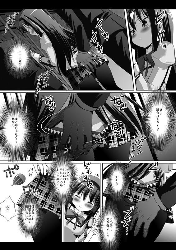 akemihomura_chikannisouguushinamidadehoowonurashiteasokomoaiekidenuras
