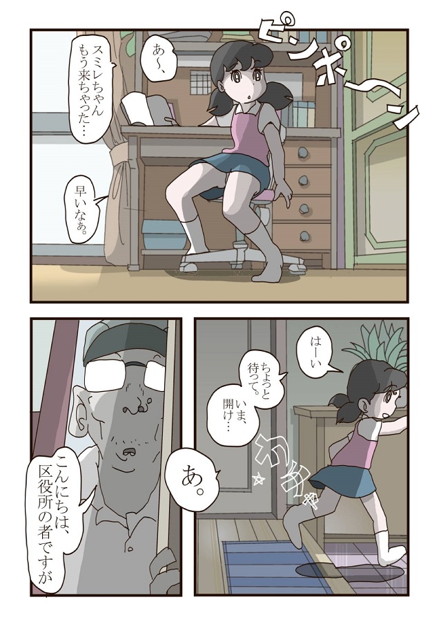 源静香 3枚目
