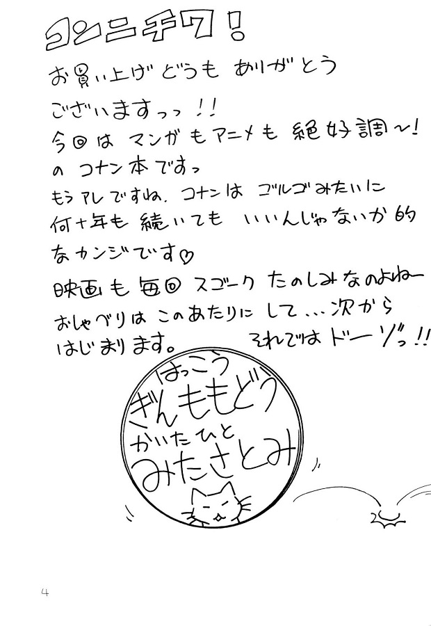 サンデー毛利蘭 (もうりらん) 3枚目