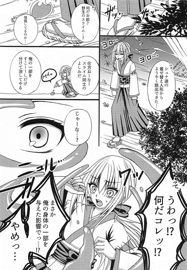 _tensura_rimurusama_zenritsusen_ryounyuukubisemedetokorotenhassha_erom