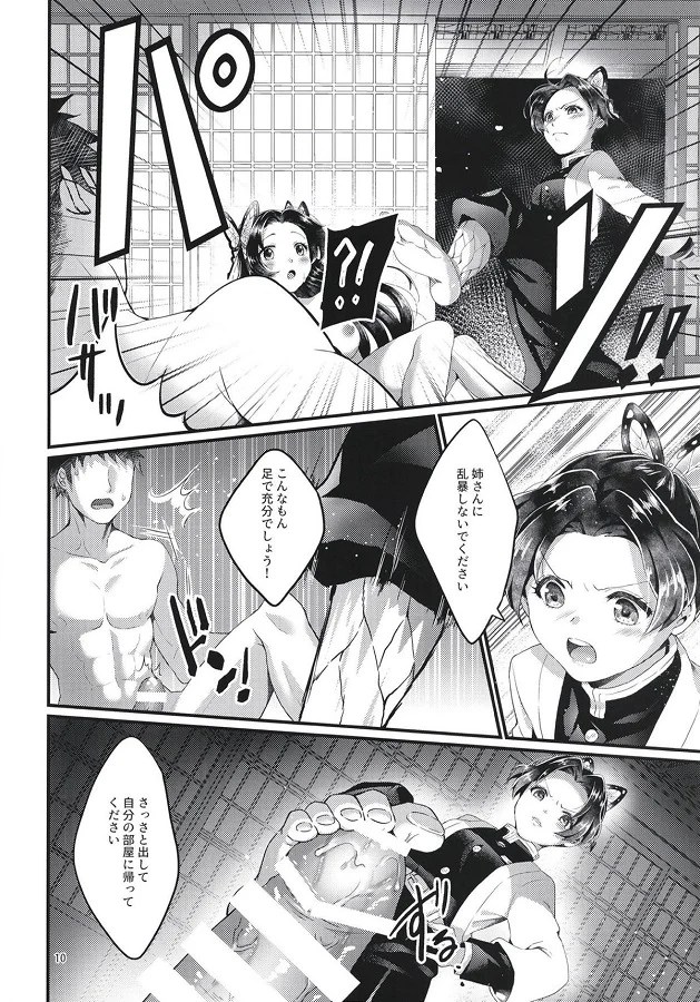kochoukanae_namamekashiishintaiwoamasukotonakutsukaigokujounogohoushis