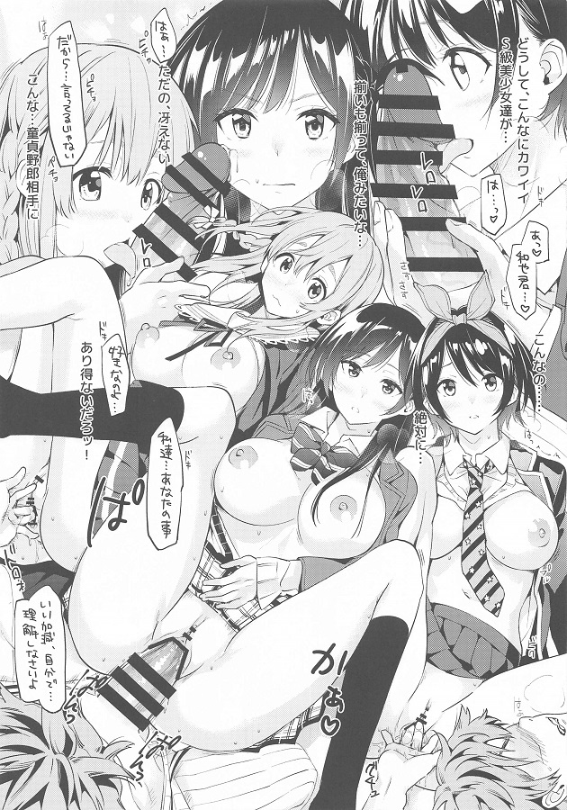 saabisubatsugunnoSkyuurentarukanojo3ningadouteinofudeoroshidegouka4Pse