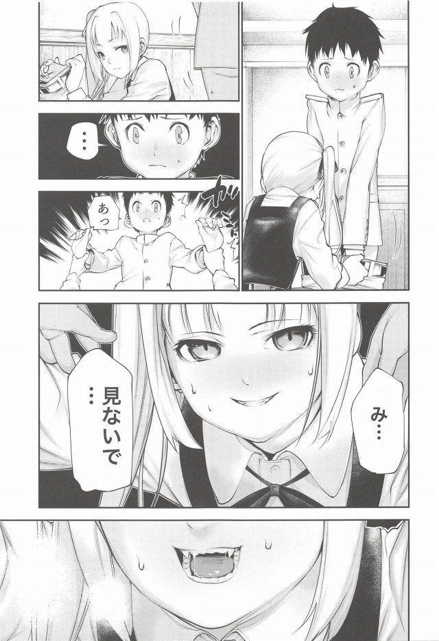 _eromanga_oneshota_kasumichan_iyagaruteitokunoshotachi_powosadisuteikk