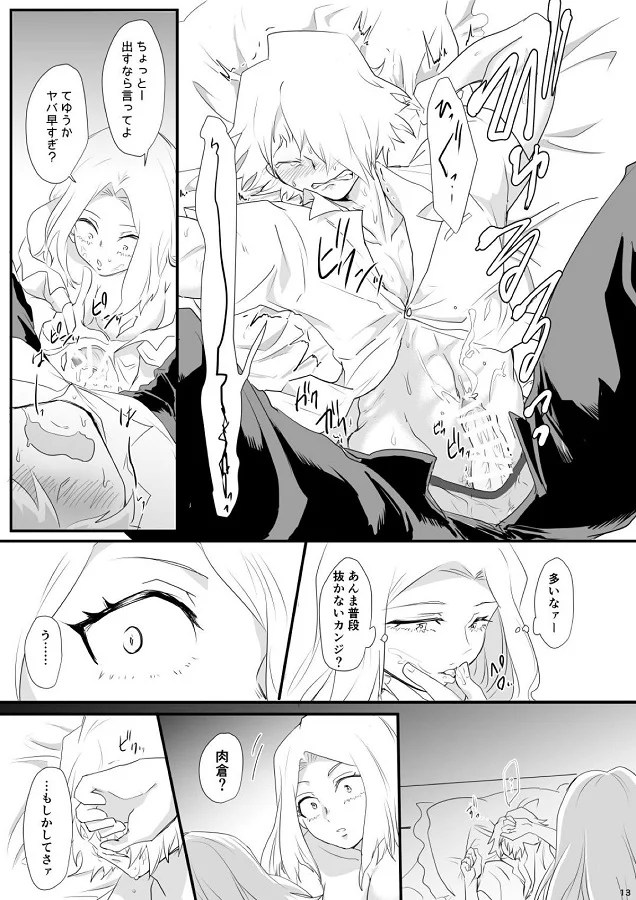 _hiroaka_genkenkemii_okutenodanshiworabuhonitsurekomimuriyarichinpowom