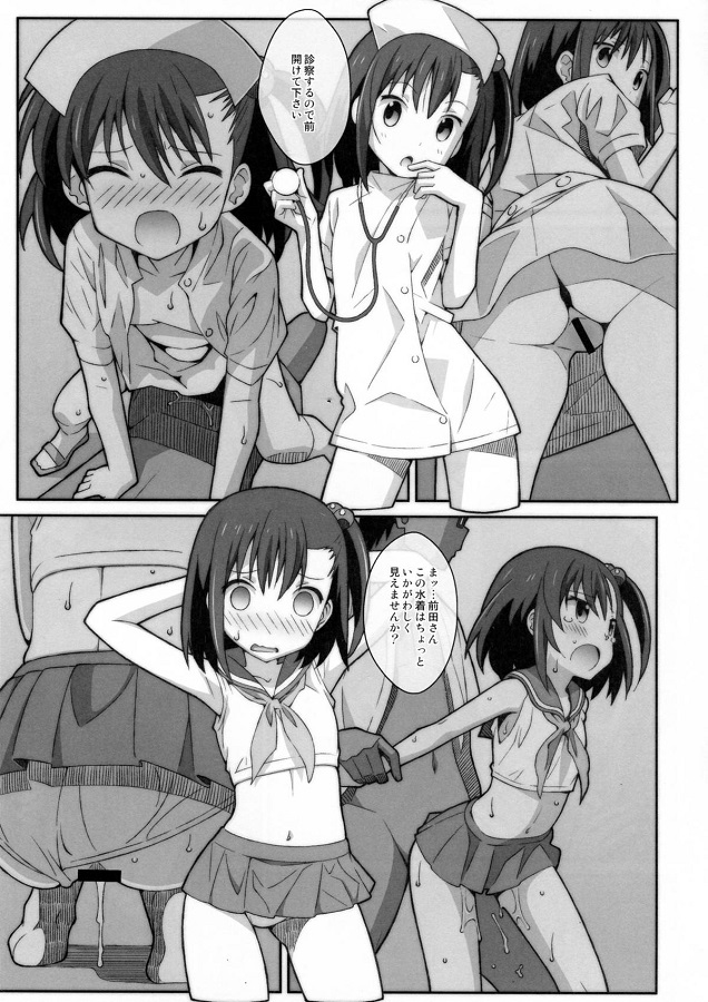 _ooyasanhashishunki_satonakachie_yotsutamaedasannihanre_pusaretehentai
