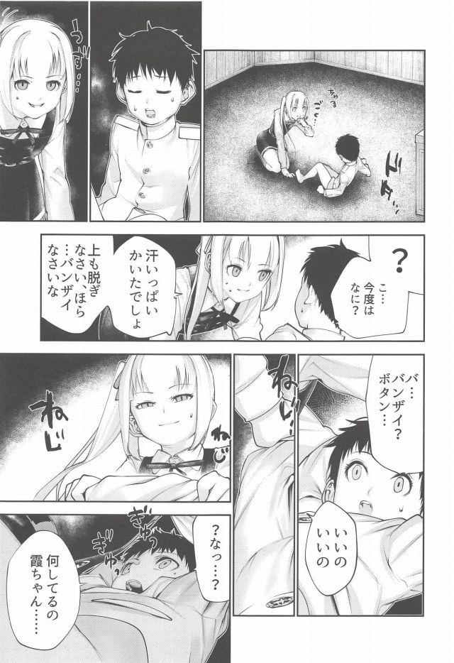 _eromanga_oneshota_kasumichan_iyagaruteitokunoshotachi_powosadisuteikk