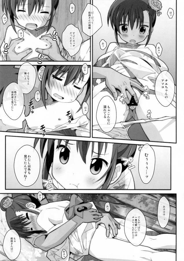 _ooyasanhashishunki_satonakachie_yotsutamaedasannihanre_pusaretehentai