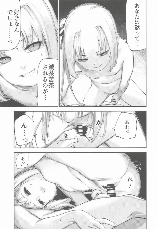 _eromanga_oneshota_kasumichan_iyagaruteitokunoshotachi_powosadisuteikk
