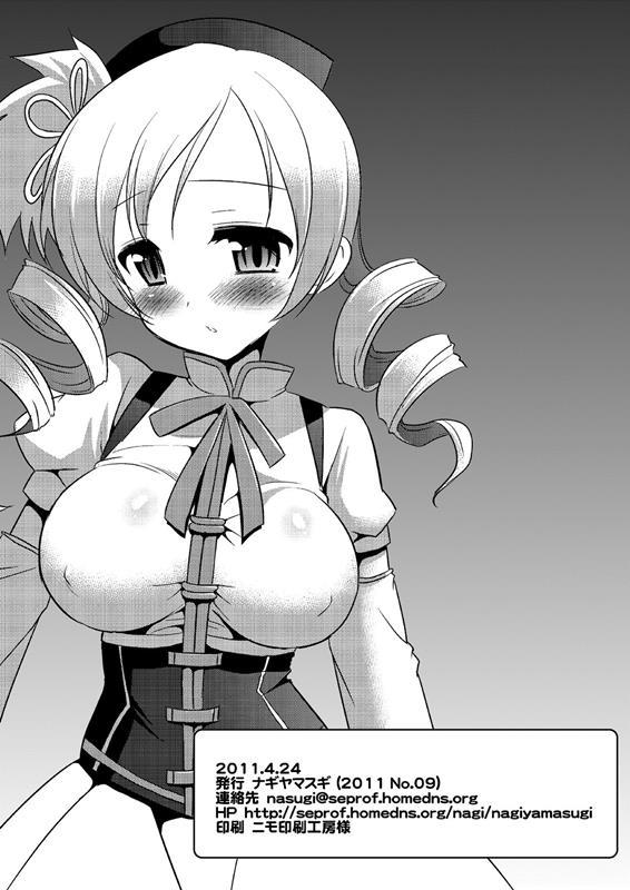 akemihomura_chikannisouguushinamidadehoowonurashiteasokomoaiekidenuras