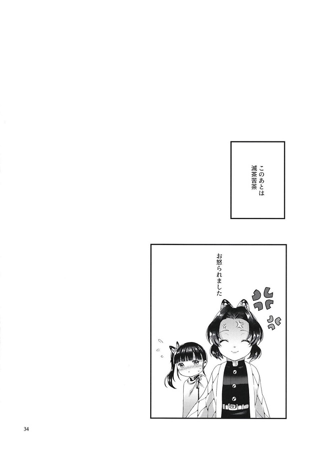 kochoukanae_namamekashiishintaiwoamasukotonakutsukaigokujounogohoushis
