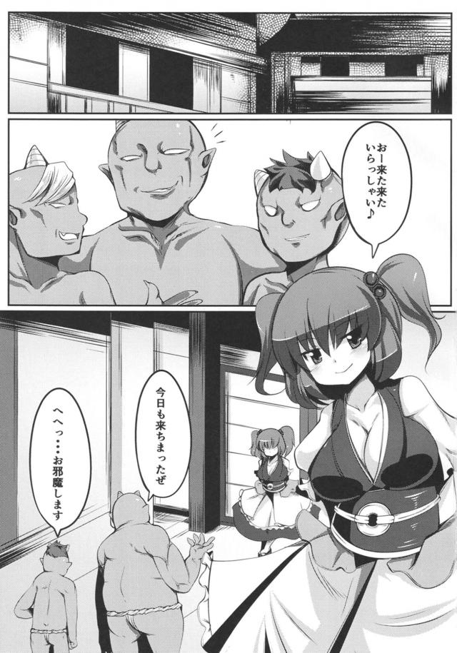 壁尻 (かべしり)四季映姫 ヤマザナドゥ 2枚目