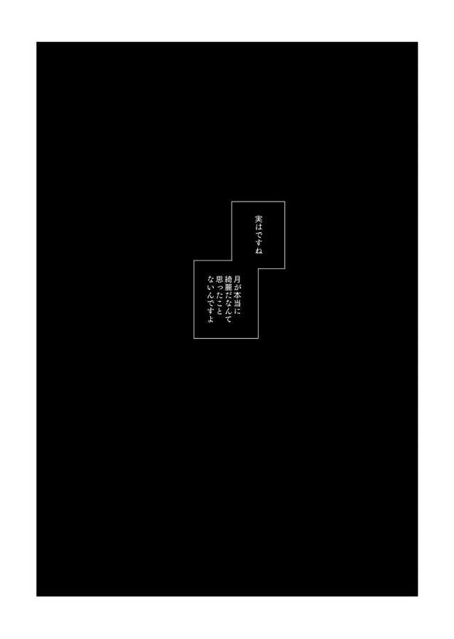 ジャンプ系 (エロ漫画)胡蝶しのぶ 2枚目