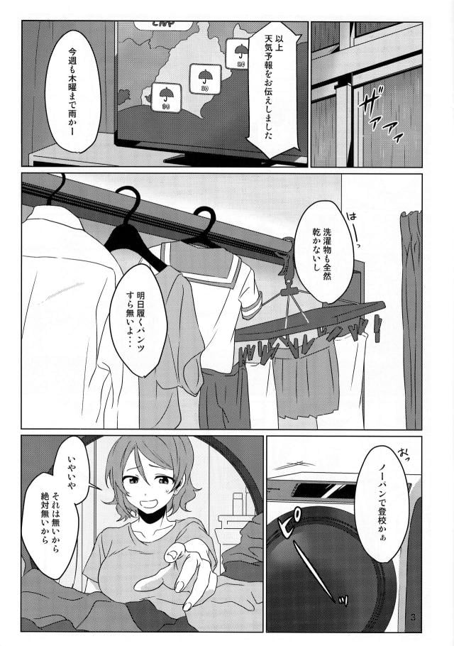 shinyanokoinrandorii_kappurugadaitannaekibendemadowokagamikawarinishit