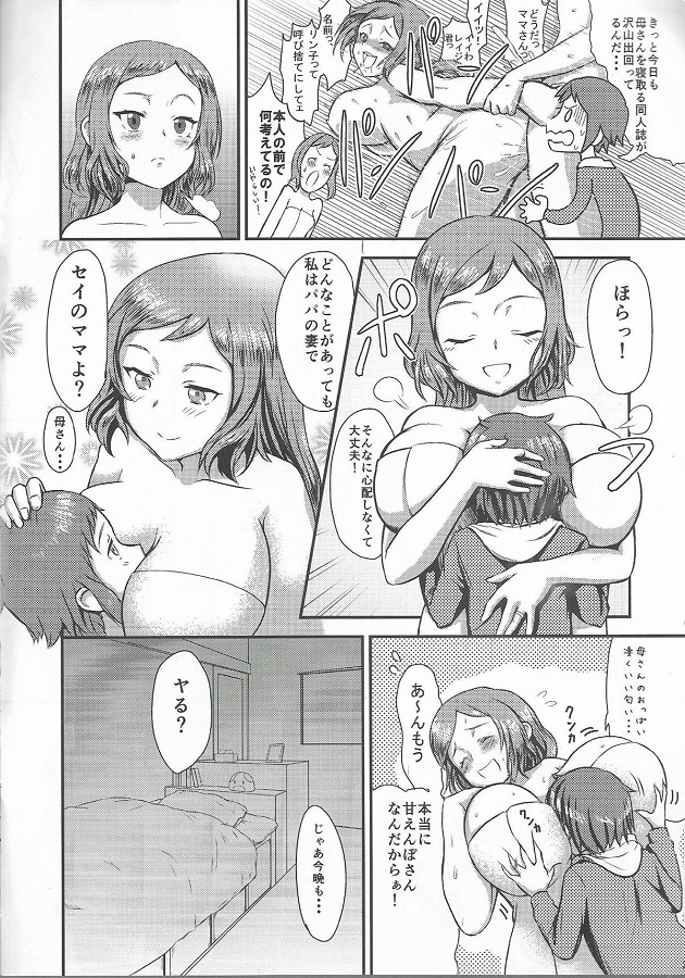 おねショタ・姉ショタ人妻・熟女イオリ・リン子 3枚目