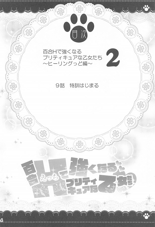 ainochikarawotakamerutamenigakkouderankoupaateishichaupurikyuanootomet
