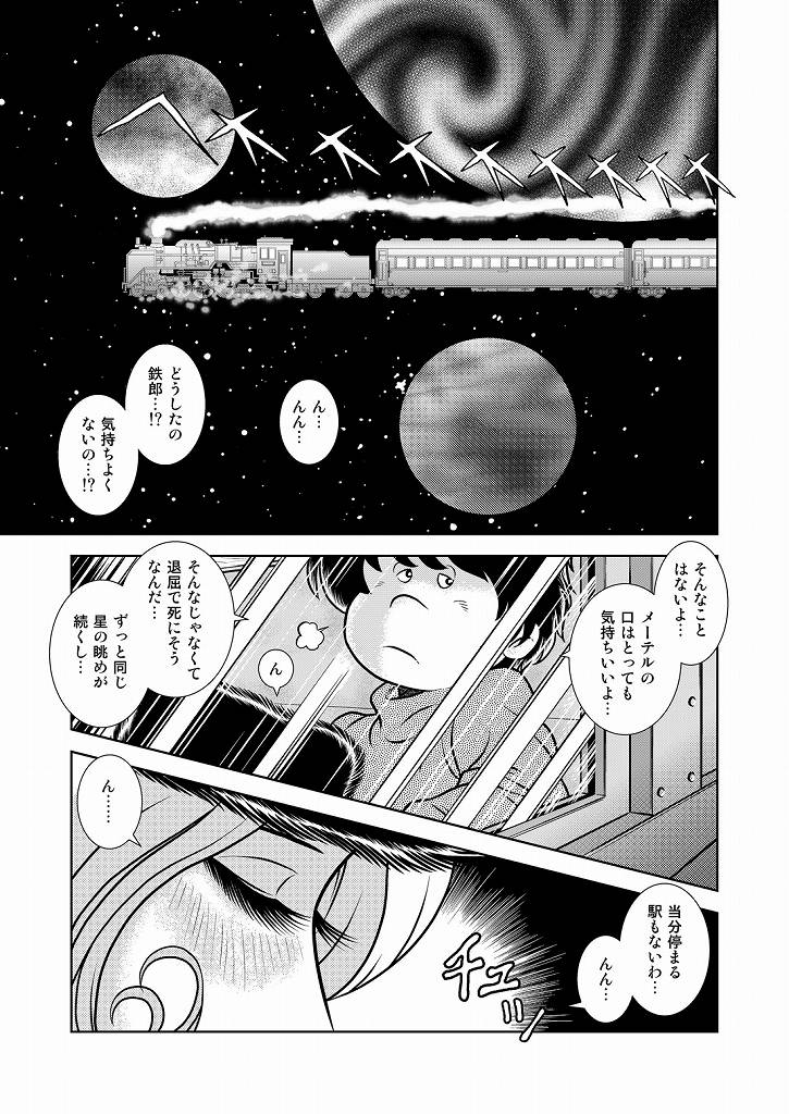 メーテル (めーてる) 3枚目