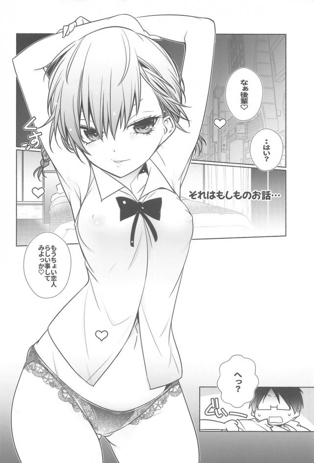semesukinosadisutomusume_shoubinamiasuminokijoukuraiyaashikoki_