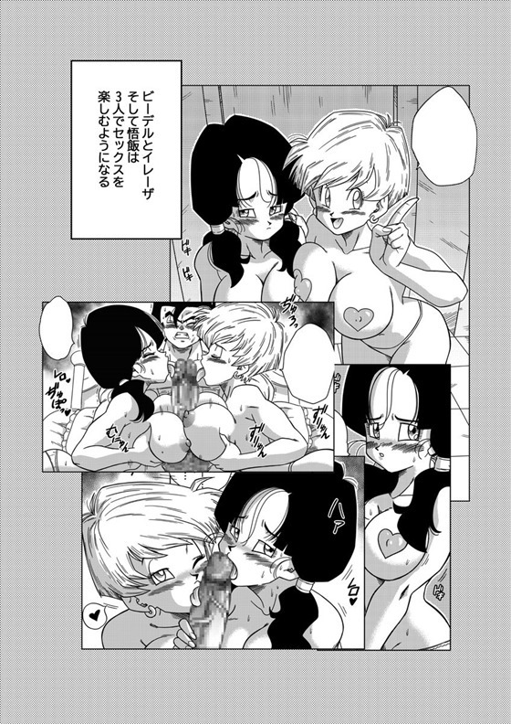 ジャンプ系 (エロ漫画)ブルマ (ぶるま)ビーデル (びーでる)イレーザ (いれーざ) 4枚目