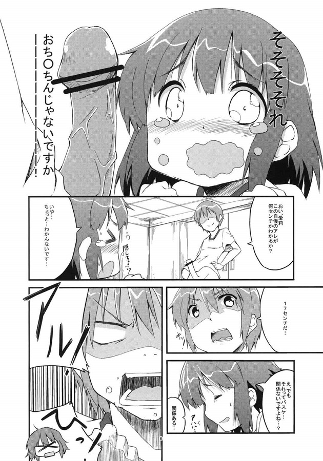 香椎愛莉体操服・ブルマ 4枚目