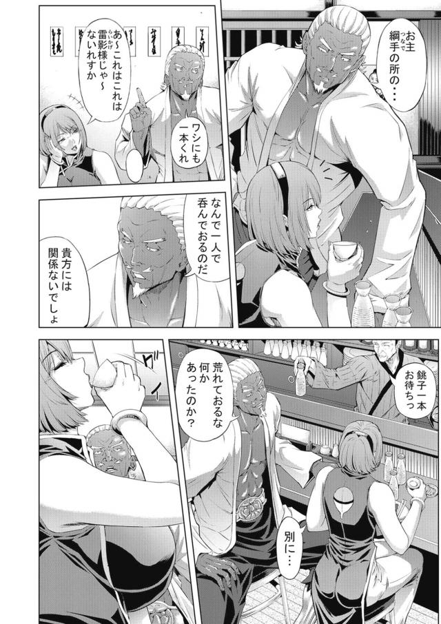 ジャンプ系 (エロ漫画)人妻・熟女寝取り・寝取られ春野サクラ (はるのさくら) 4枚目