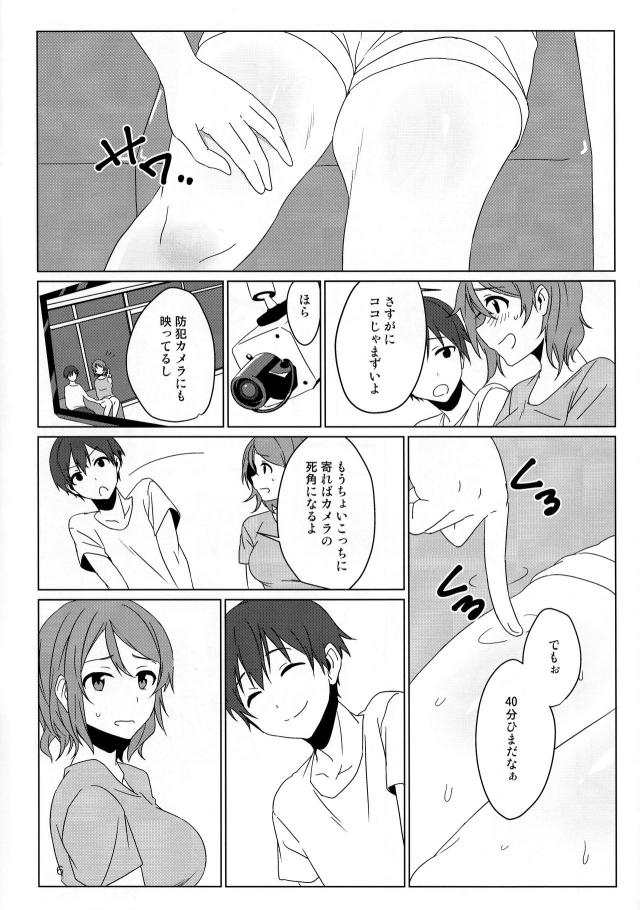 shinyanokoinrandorii_kappurugadaitannaekibendemadowokagamikawarinishit
