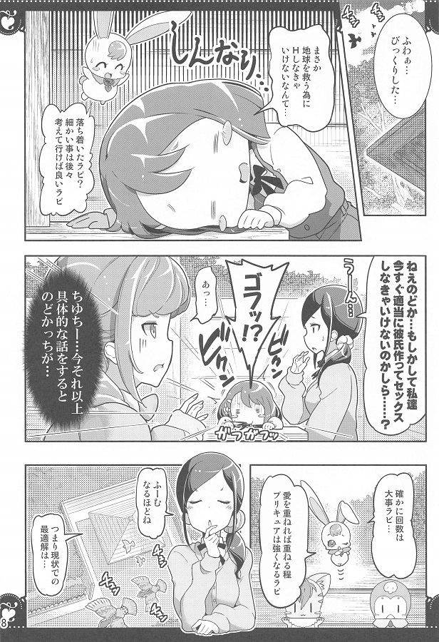 ainochikarawotakamerutamenigakkouderankoupaateishichaupurikyuanootomet
