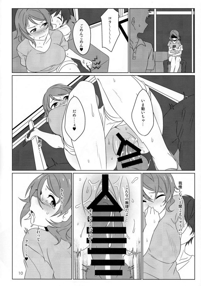 shinyanokoinrandorii_kappurugadaitannaekibendemadowokagamikawarinishit