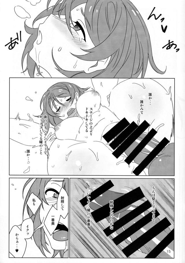 shinyanokoinrandorii_kappurugadaitannaekibendemadowokagamikawarinishit