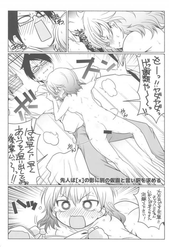 semesukinosadisutomusume_shoubinamiasuminokijoukuraiyaashikoki_