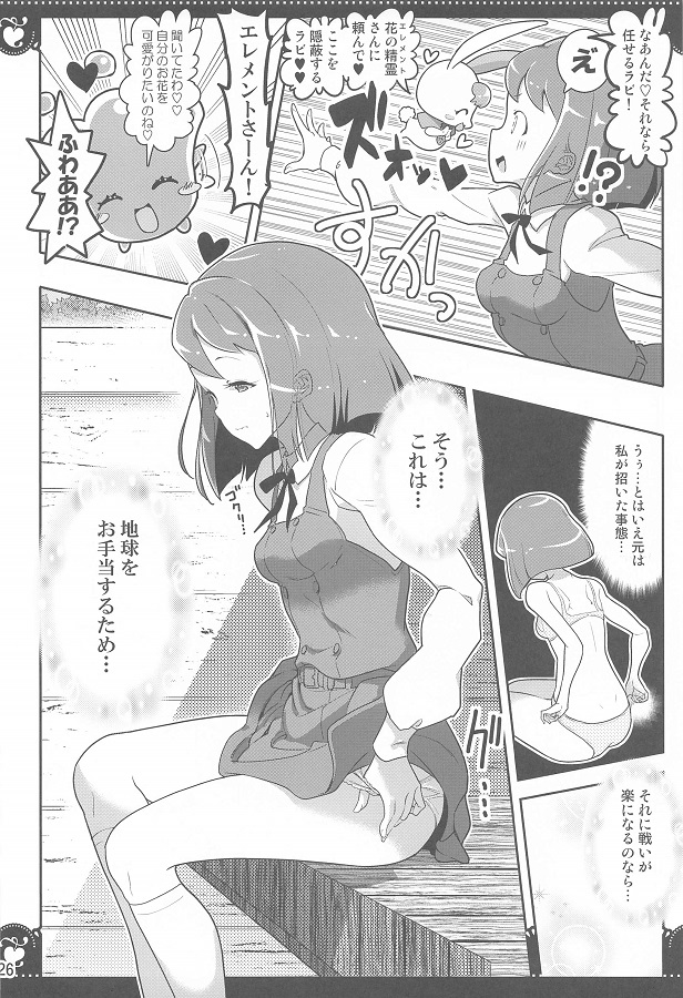 ainochikarawotakamerutamenigakkouderankoupaateishichaupurikyuanootomet