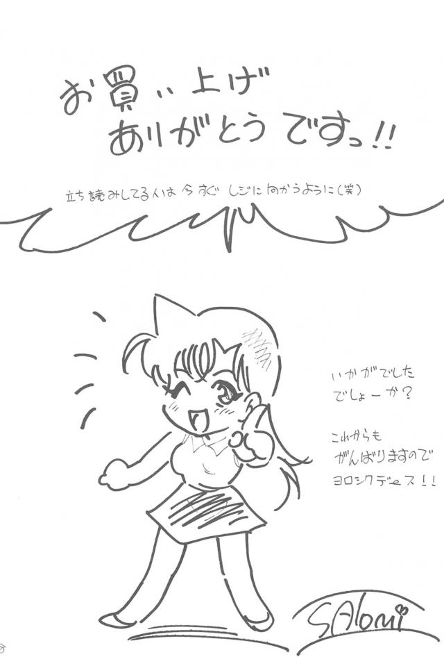 mouriran_mezamerutofukuwonugasareshitagisugatadekaradagatouite_