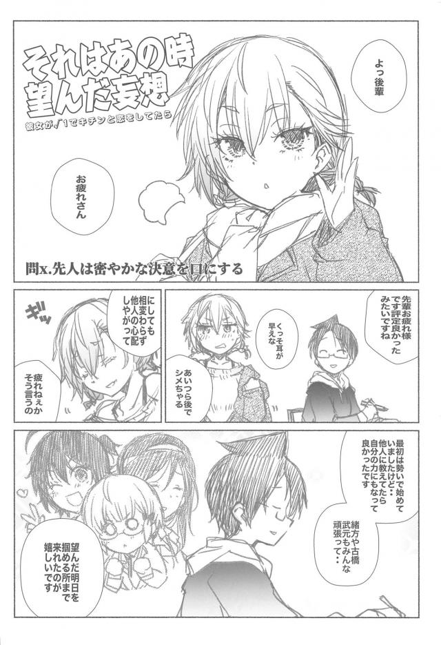 semesukinosadisutomusume_shoubinamiasuminokijoukuraiyaashikoki_