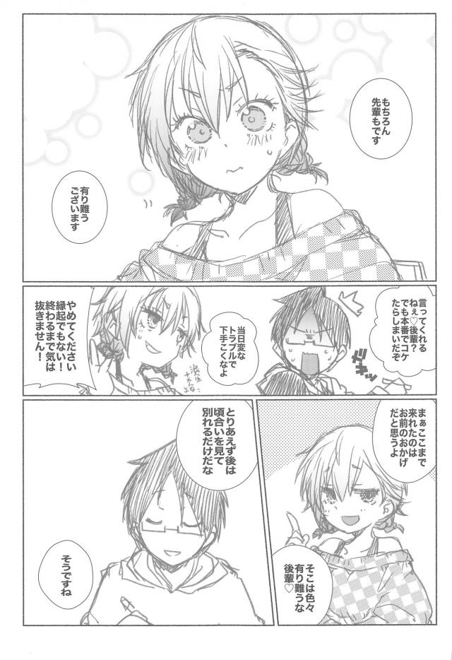 semesukinosadisutomusume_shoubinamiasuminokijoukuraiyaashikoki_