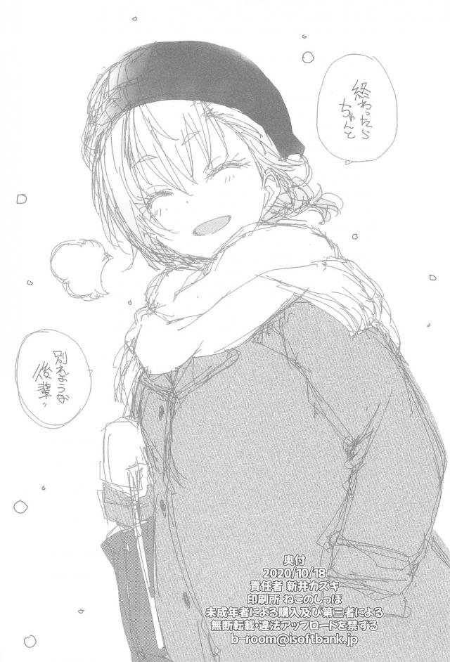semesukinosadisutomusume_shoubinamiasuminokijoukuraiyaashikoki_