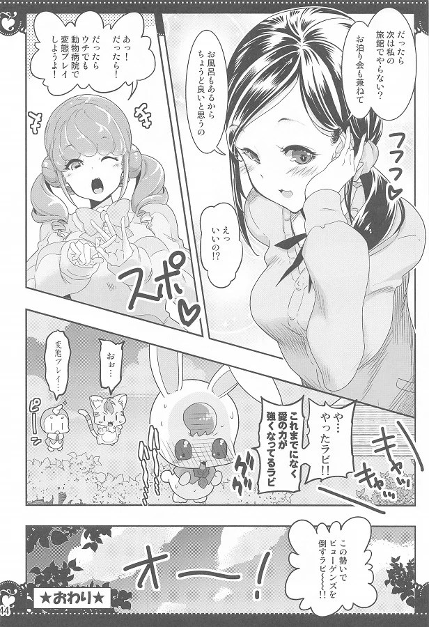 ainochikarawotakamerutamenigakkouderankoupaateishichaupurikyuanootomet
