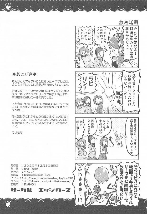 ainochikarawotakamerutamenigakkouderankoupaateishichaupurikyuanootomet