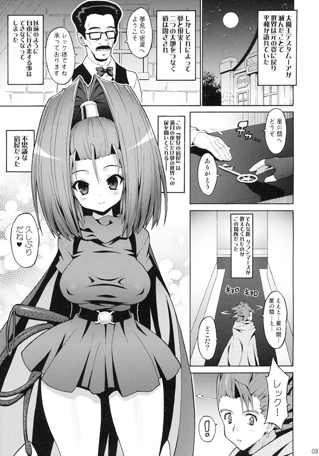 バーバラ 2枚目